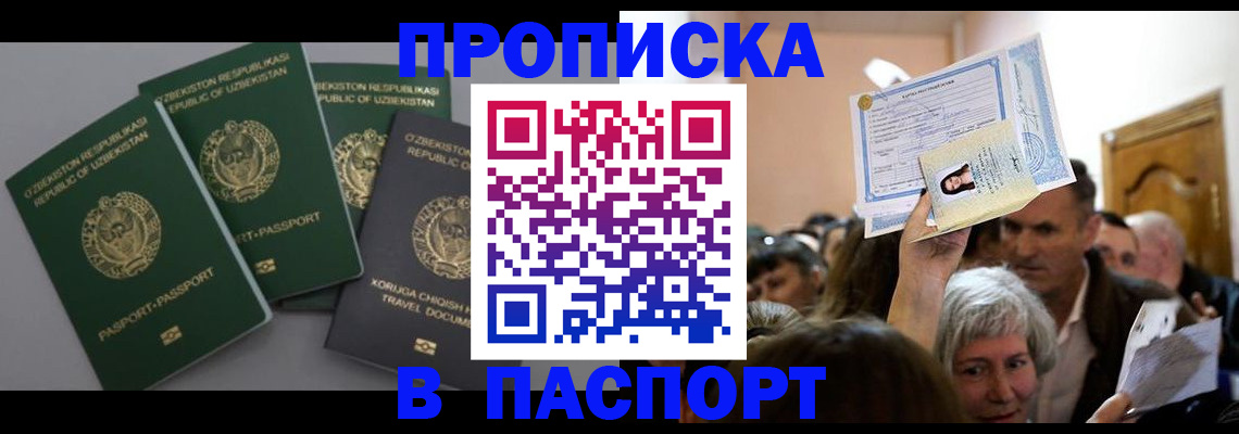 временная регистрация 2025 в Адыгейске