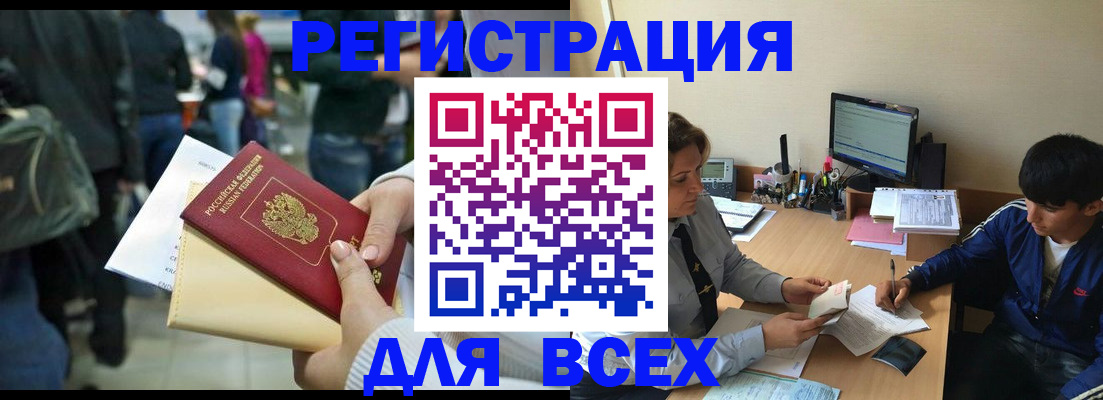 прописка для военкомата в Адыгейске