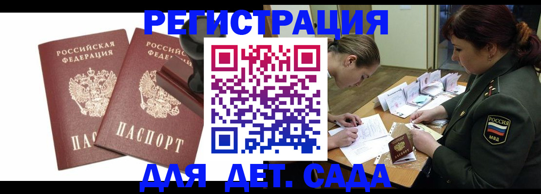 временная регистрация надежно в Адыгейске