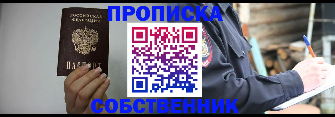 временная регистрация надежно в Адыгейске